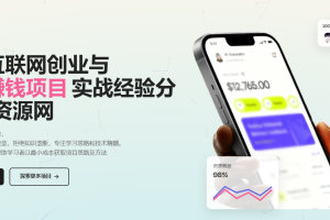 模板非常大气响应式互联网创业与网络赚钱项目创业公司网页HTML5模板