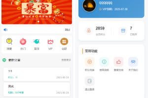 简约风知识付费网站源码