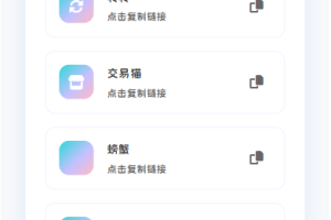 最新版首发闲鱼转转交易猫客服台客服系统源码