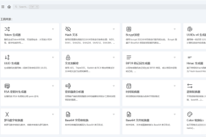 开源的IT人员在线工具箱源码 网络工具 数学工具等