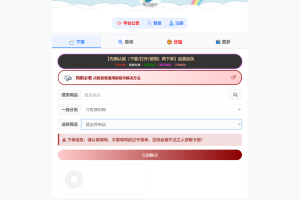 小杰云商城系统源码 完整版 全开源