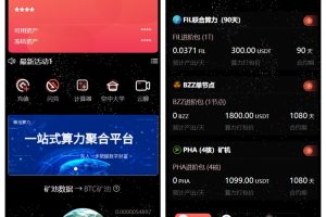 多语言算力矿机源码/im即时通讯/FIL线性释放/脚本齐全/搭建教程