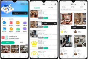最新装修小程序系统源码 uniapp 全开源