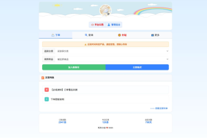 最新彩虹云商城 前端用户后台美化版模版源码