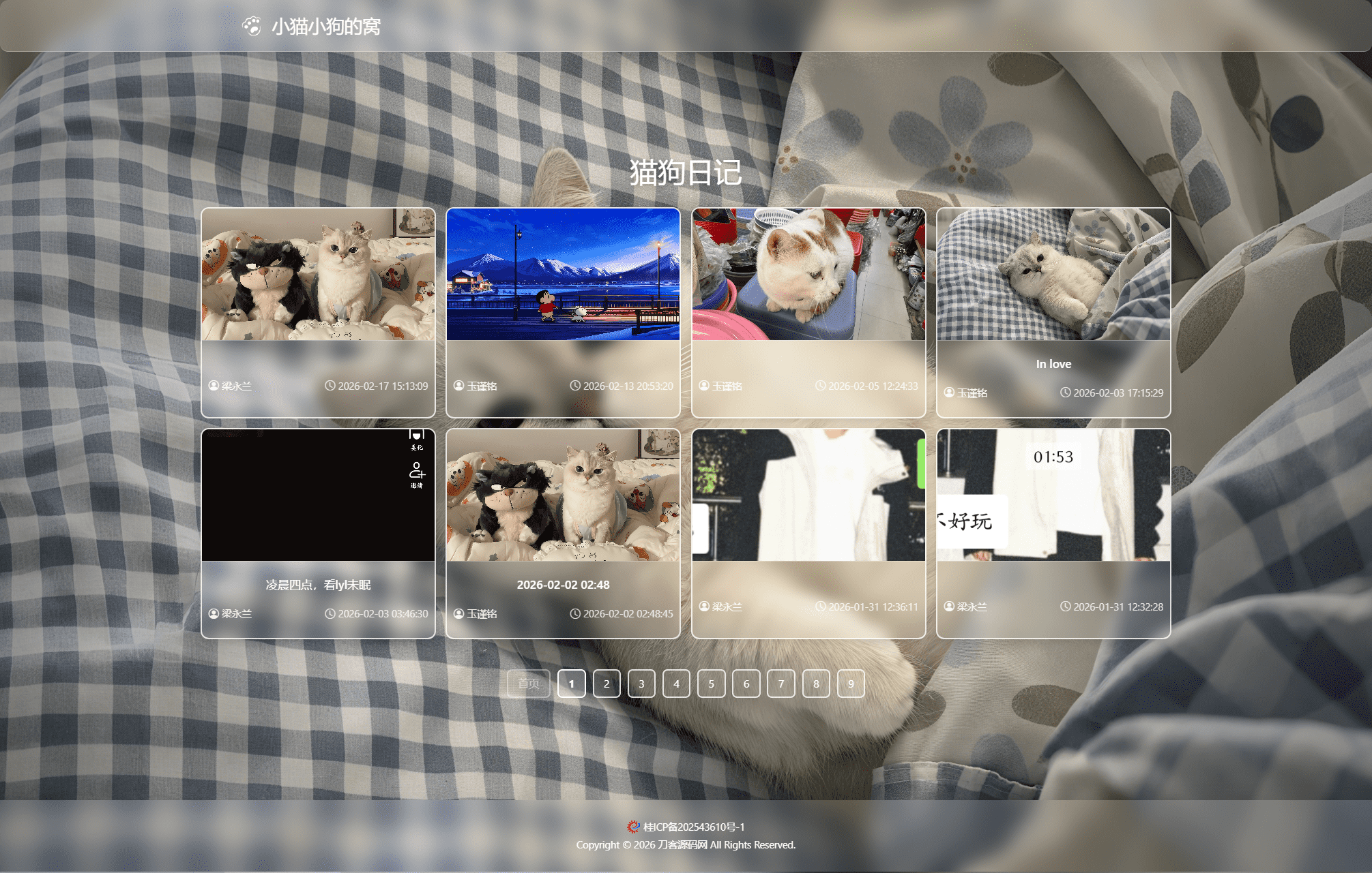 小奈猫狗的情侣博客系统源码