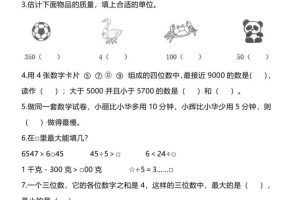 二年级下数学《常考易错题》