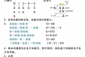 二年级下数学知识点大全.《北师版》