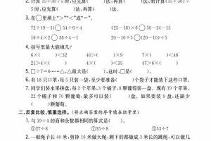 二年级下数学重点复习专项练习