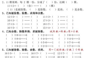 二年级下数学有余数的除法-重点易错题