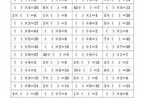 二年级下数学乘法口诀和混合运算专项练习