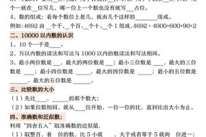 二年级下数学万以内数的认识易错专项练习