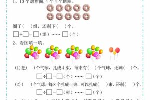 二年级下数学第六单元学习单《人教版》