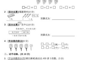 二年级下数学高分压轴题综合测评卷