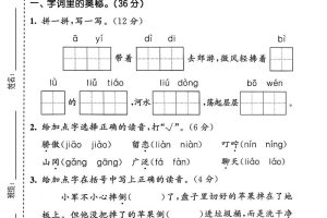 二年级下语文第四单元质量检测卷