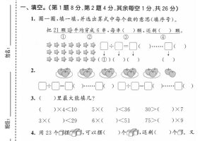 二年级下数学第三单元达标测试卷《北师版》
