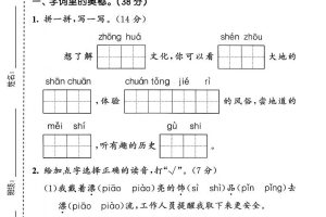 二年级下语文第三单元质量检测卷