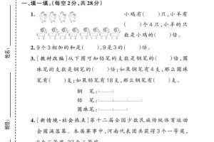 二年级下数学第二单元拔尖测试卷《人教版》