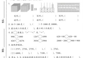 二年级下数学第三单元质量检测卷《人教版》