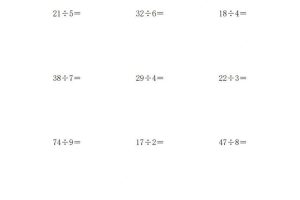 二年级下数学有余数的除法竖式计算练习
