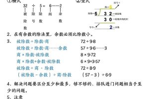 二年级下数学知识点大全《北师版》