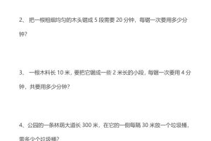 二年级下数学思维训练题