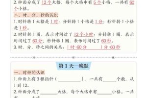 二年级下数学26春重点晨读晚默知识汇总