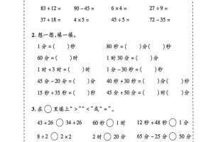 二年级下数学2026春课内同步计算小能手《人教版》