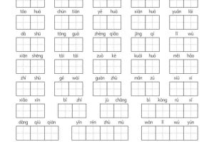 二年级下语文26春1-8单元生字词语默写通关（8页）