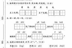 二年级下语文第一单元质量检测卷