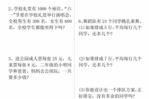 二年级下数学期末复习重点必练