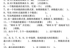 二年级下数学期末复习重点必练1