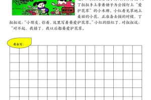 二年级语文下寒假看图写话专项练习21篇（21页含范文）