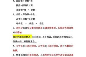 二年级下数学必背公式大全