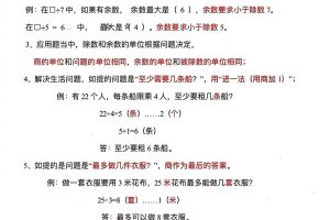 二年级下数学单元知识点总结