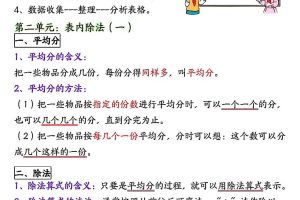 二年级下数学全册重点知识归纳《人教版》