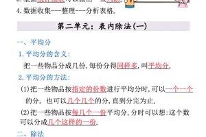 二年级下数学全册重点知识归纳
