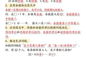 二年级下数学全册必背知识点汇总