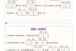 二年级下语文情景式看拼音写词语