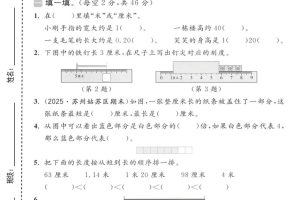 二年级下数学第一次月考拔尖测试卷《苏教版》