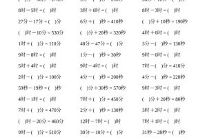 二年级下数学《时、分、秒》计算专项