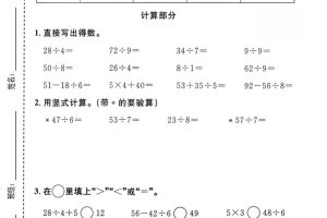 二年级下数学期中达标测试卷《沪教版》