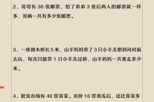 2026春新版二年级下数学常考思维训练题