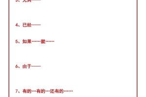 二年级下语文造句例句大全