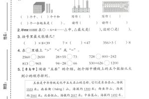 二年级下数学期中达标测试卷《青岛63版》