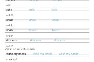 二年级下英语课内同步单词字帖《沪教牛津版》