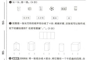 二年级下数学第二单元拔尖测试卷《北师版》
