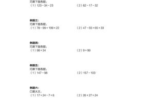 二年级下数学常考易错题专项练习