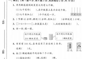 二年级下数学期中达标测试卷《北师版》