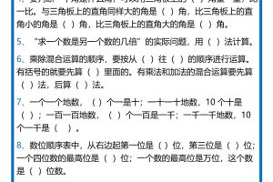 2026春新版二年级下数学必背概念填空