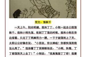二年级下语文期中看图写话练习